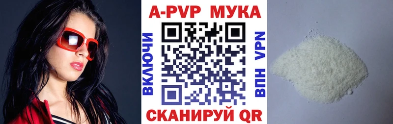 Alfa_PVP кристаллы  blacksprut как зайти  Шагонар  магазин продажи  