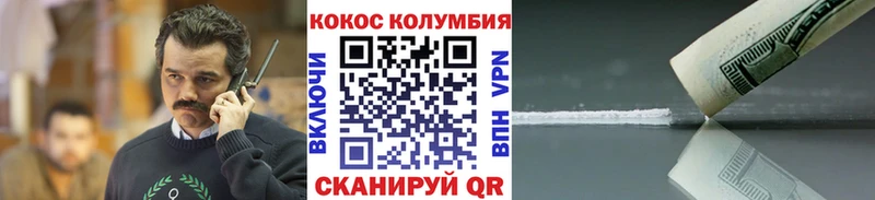 КОКАИН Fish Scale  цены   Шагонар 