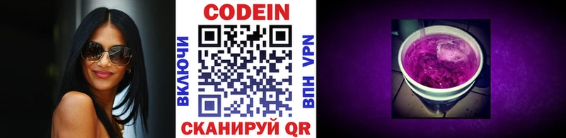 Кодеиновый сироп Lean Purple Drank  Шагонар 