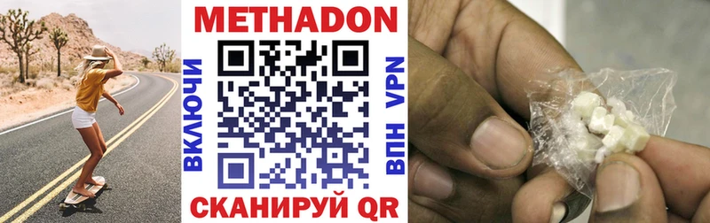 МЕТАДОН белоснежный  сколько стоит  Шагонар 